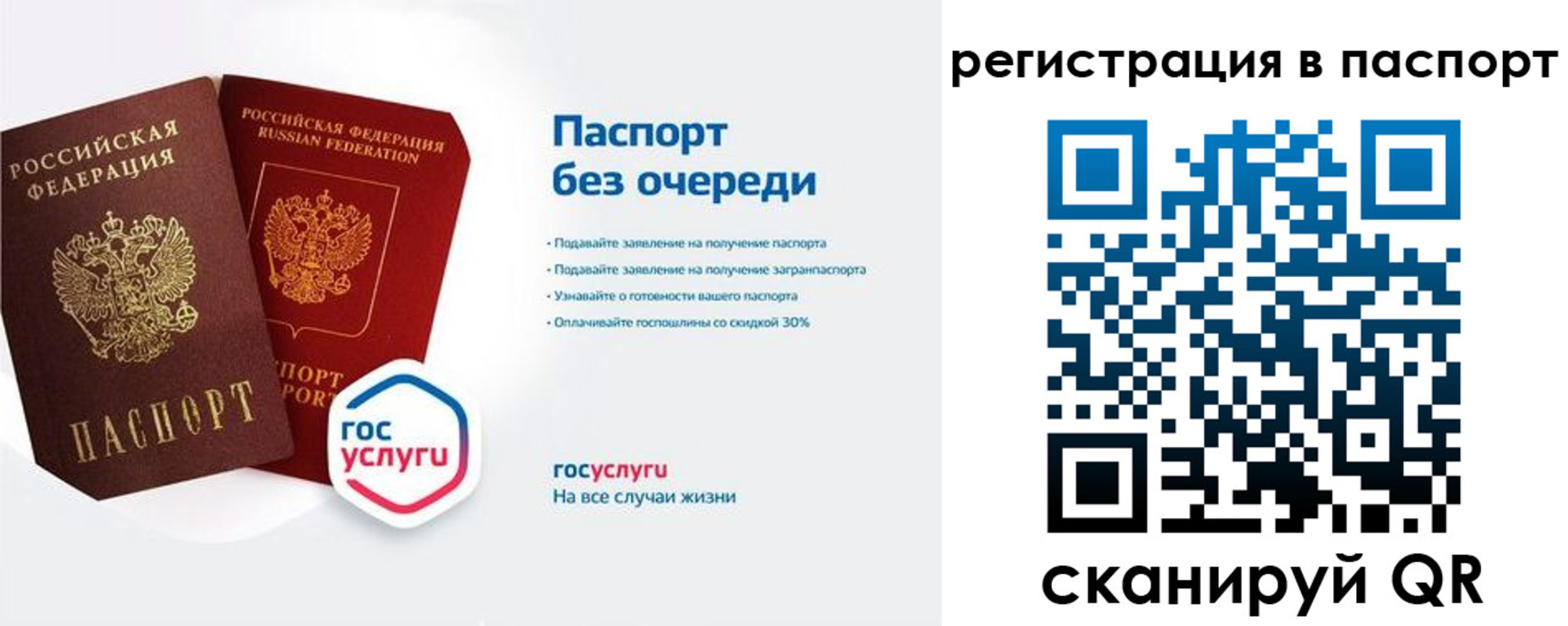 временная регистрация гарантия в Всеволожске