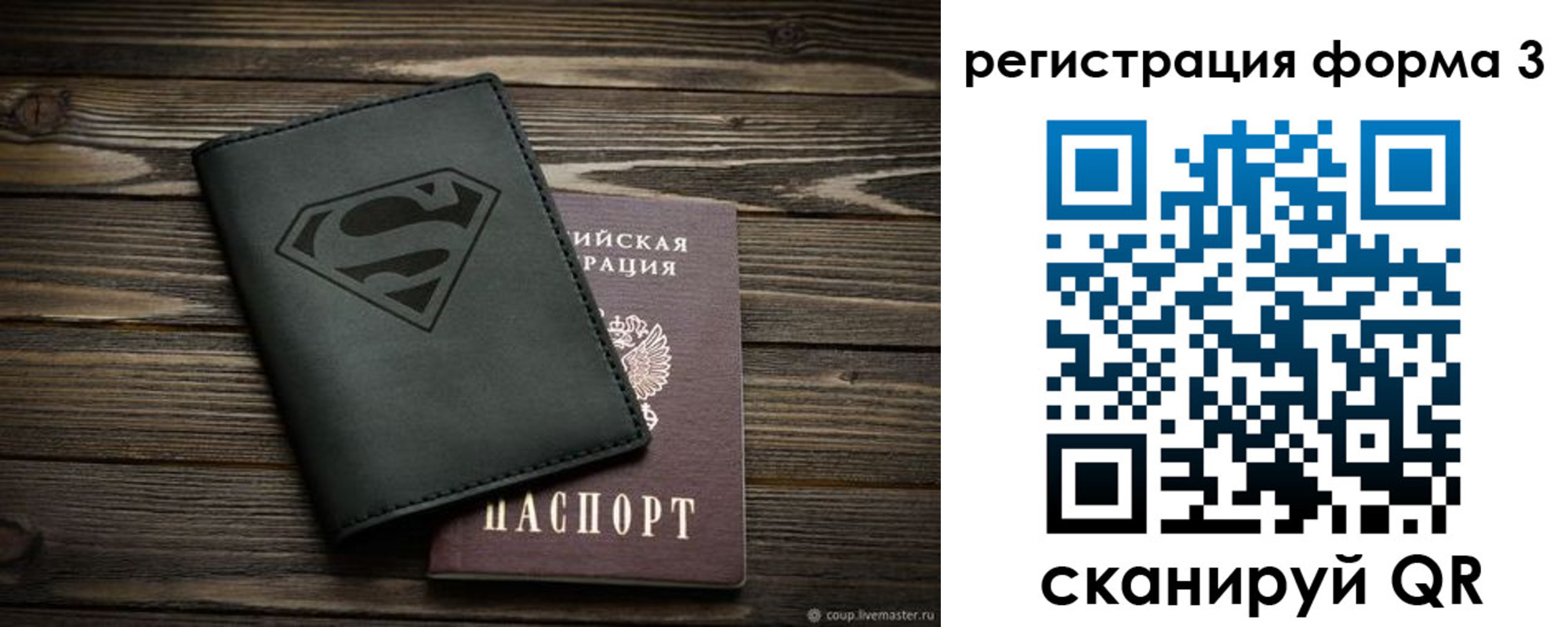 прописка в Всеволожске