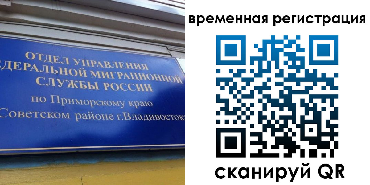 временная регистрация надежно в Всеволожске