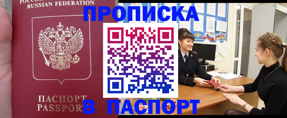 прописка для военкомата в Всеволожске