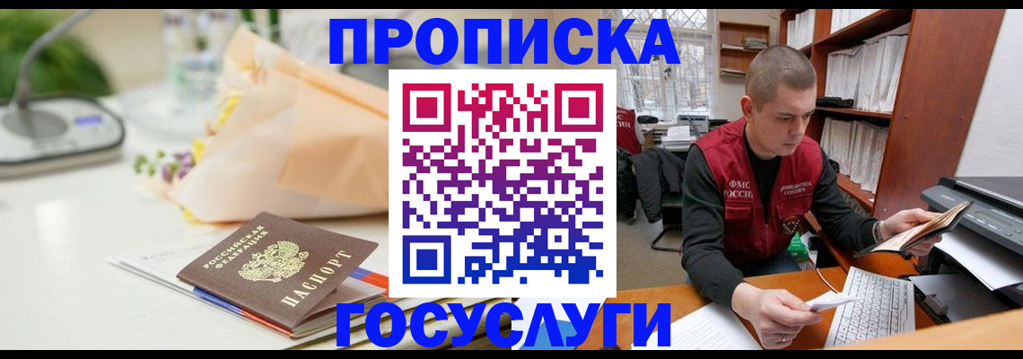 временная регистрация в квартире в Всеволожске