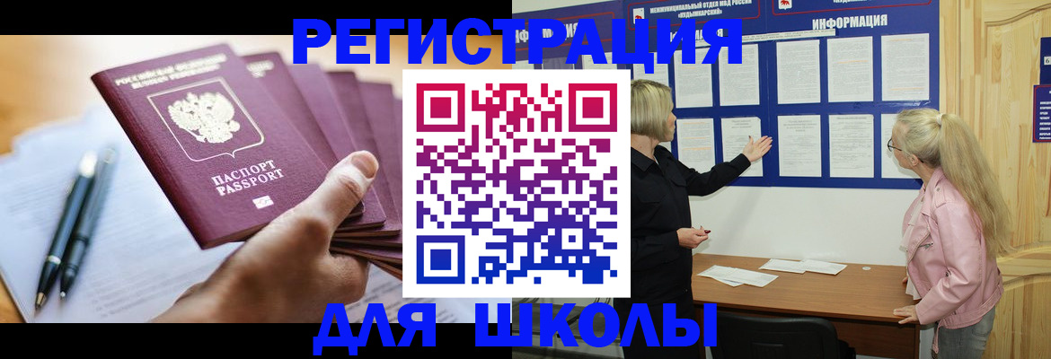 прописка для кредита в Всеволожске