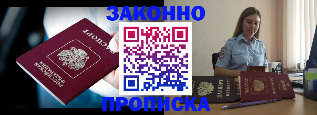 временная регистрация надежно в Всеволожске