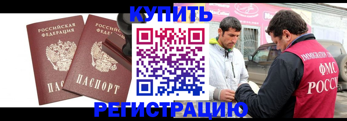прописка ребенка в Всеволожске